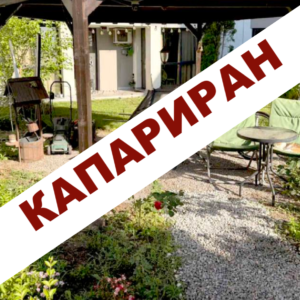 Тристаен апартамент с двор и паркомясто в луксозен комплекс на 300 м от морето